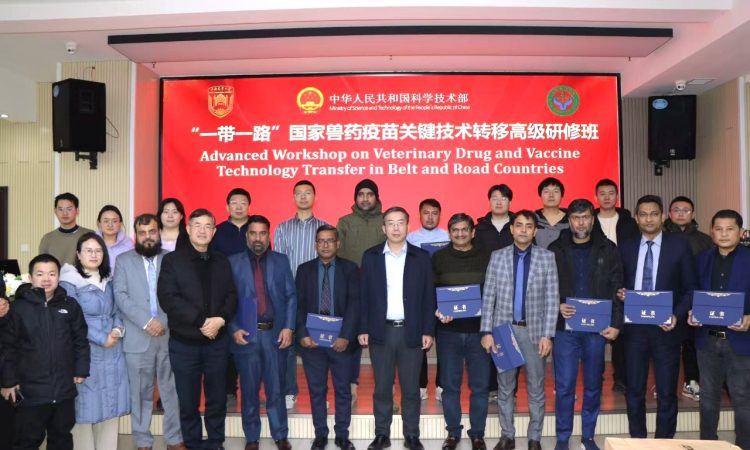 International Symposium on Veterinary Vaccine and Drug Technology Cooperation Among the Belt and Road Countries, held from December 20 to 31, 2024